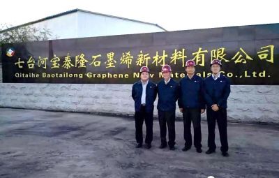 IGCC在“宝泰隆”完成石墨烯产品认证现场评审工