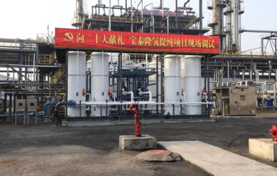 向二十大献礼|宝泰隆氢提纯项目建成调试