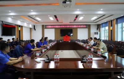 宝泰隆新材料股份有限公司科学技术协会成立