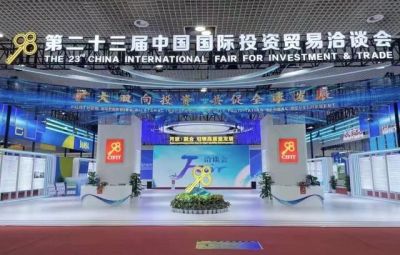 宝泰隆参展第二十三届中国国际投资贸易洽谈会