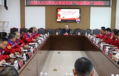 宝泰隆举行学习贯彻全国“两会精神”宣讲会