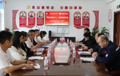 党建聚合力 共建促发展|宝泰隆与黑龙江科技大学材料科学与工程学院联合开展党建共建主题活动