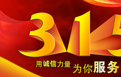 财务造假！上海易连收千万顶格罚单，受损投资者勿忘索赔